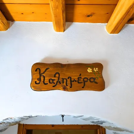 Zeus House Naxos City